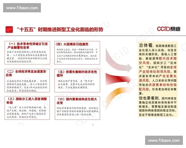 以关键节点为中心推进系统协同高质量发展的实施路径研究与机制创新