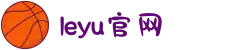 乐鱼(中国)leyu·集团科技股份有限公司-官方网站